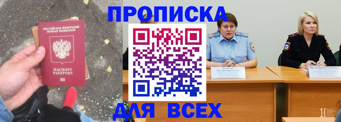 миграционный учет в Чечне