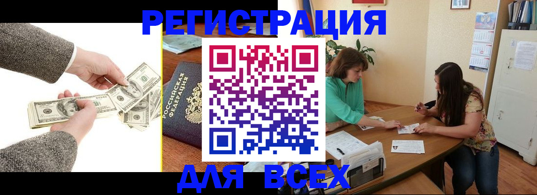 прописка для кредита в Чечне