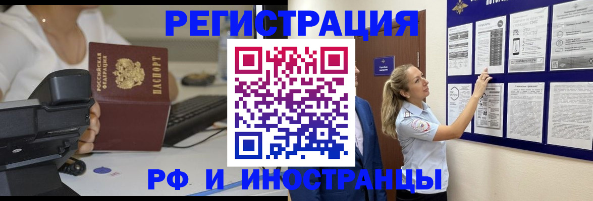 регистрация в Чечне